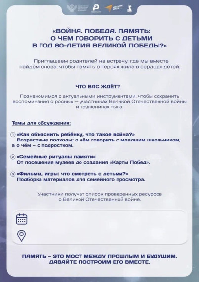 Общешкольное родительское собрание.